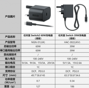 Switch不同版本充电器通用规则 充电规格详细说明 Switch不同版本充电器通用规则 充电规格详细说明