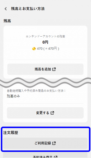 任天堂eShop勇者斗恶龙X注册码邮件异常官方公布查询方法 任天堂eShop勇者斗恶龙X注册码邮件异常官方公布查询方法