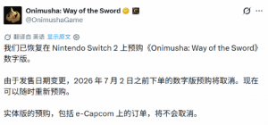 《鬼武者:剑之道》Switch2预购重启 双模式性能规格完整公布 《鬼武者:剑之道》Switch2预购重启 双模式性能规格完整公布