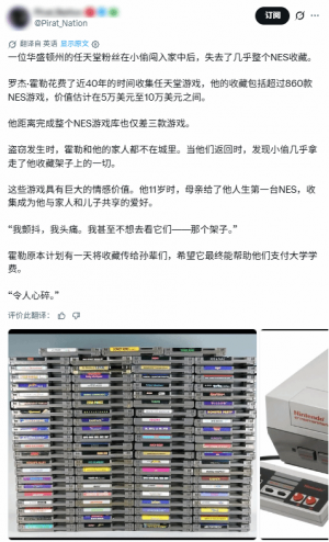NES卡带收藏40年终成空:860款藏品遭洗劫,距离全收集只差3款 NES卡带收藏40年终成空:860款藏品遭洗劫,距离全收集只差3款