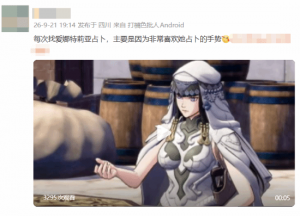 IGN满分火焰纹章万缕千丝 角色爱娜特莉亚手部动作异常 IGN满分火焰纹章万缕千丝 角色爱娜特莉亚手部动作异常