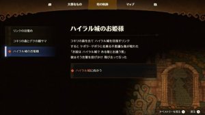 塞尔达传说时之笛重制版新功能 时之轨迹挂毯画呈现冒险历程 塞尔达传说时之笛重制版新功能 时之轨迹挂毯画呈现冒险历程