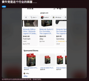 塞尔达传说40周年纪念版Switch2遭黄牛加价 最高售价超1700美元 塞尔达传说40周年纪念版Switch2遭黄牛加价 最高售价超1700美元