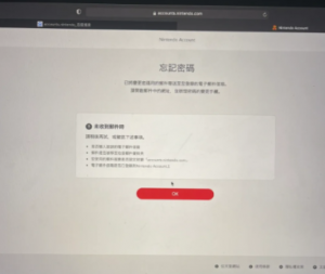 任天堂账号密码找回流程 邮箱验证重置实操步骤 任天堂账号密码找回流程 邮箱验证重置实操步骤