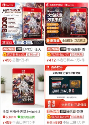 火焰纹章万缕千丝卡带价格维持高位 IGN满分M站89评分 火焰纹章万缕千丝卡带价格维持高位 IGN满分M站89评分