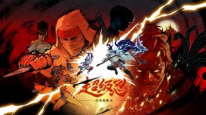 《超级忍反攻的斩击》NintendoSwitch™2版上线发售详情 《超级忍反攻的斩击》NintendoSwitch™2版上线发售详情