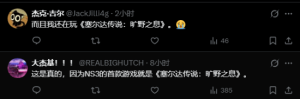 网友恶搞Switch3概念视频 巨型屏幕掌机造型引热议 网友恶搞Switch3概念视频 巨型屏幕掌机造型引热议