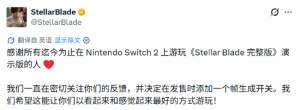 剑星完整版Switch2版新增帧生成开关 可关闭强制插帧 剑星完整版Switch2版新增帧生成开关 可关闭强制插帧