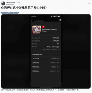 火焰纹章万缕千丝通关时长约96小时 系列体量最大作品 火焰纹章万缕千丝通关时长约96小时 系列体量最大作品
